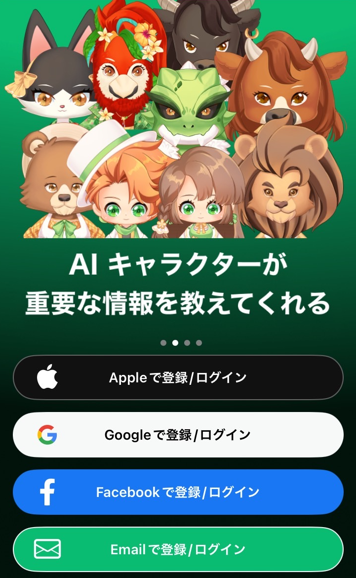 ログイン画面.png