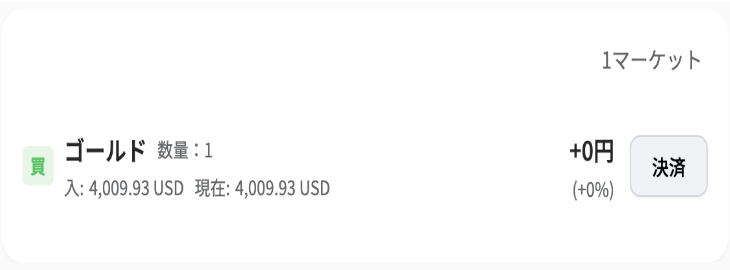 スクリーンショット 2025-11-27 10.40.45.png