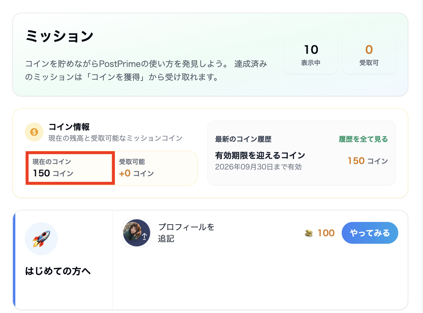 スクリーンショット 2026-07-13 14.51.37.png
