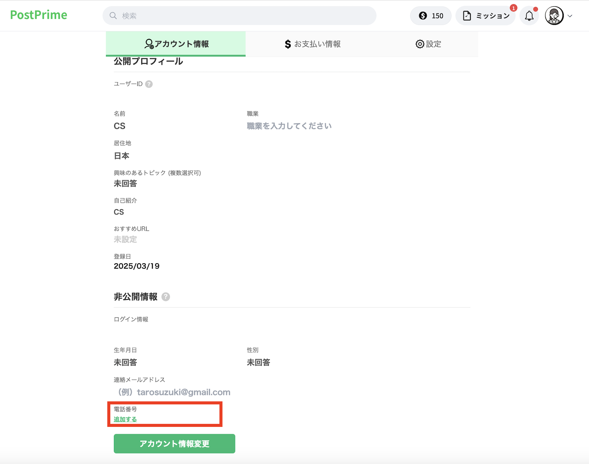 スクリーンショット 2026-07-13 15.43.17.png