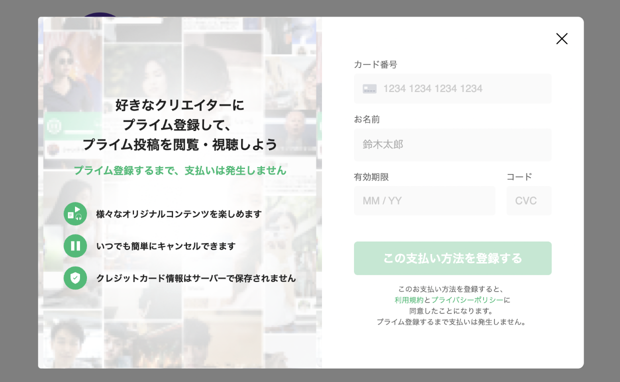 スクリーンショット 2026-08-17 9.49.21.png