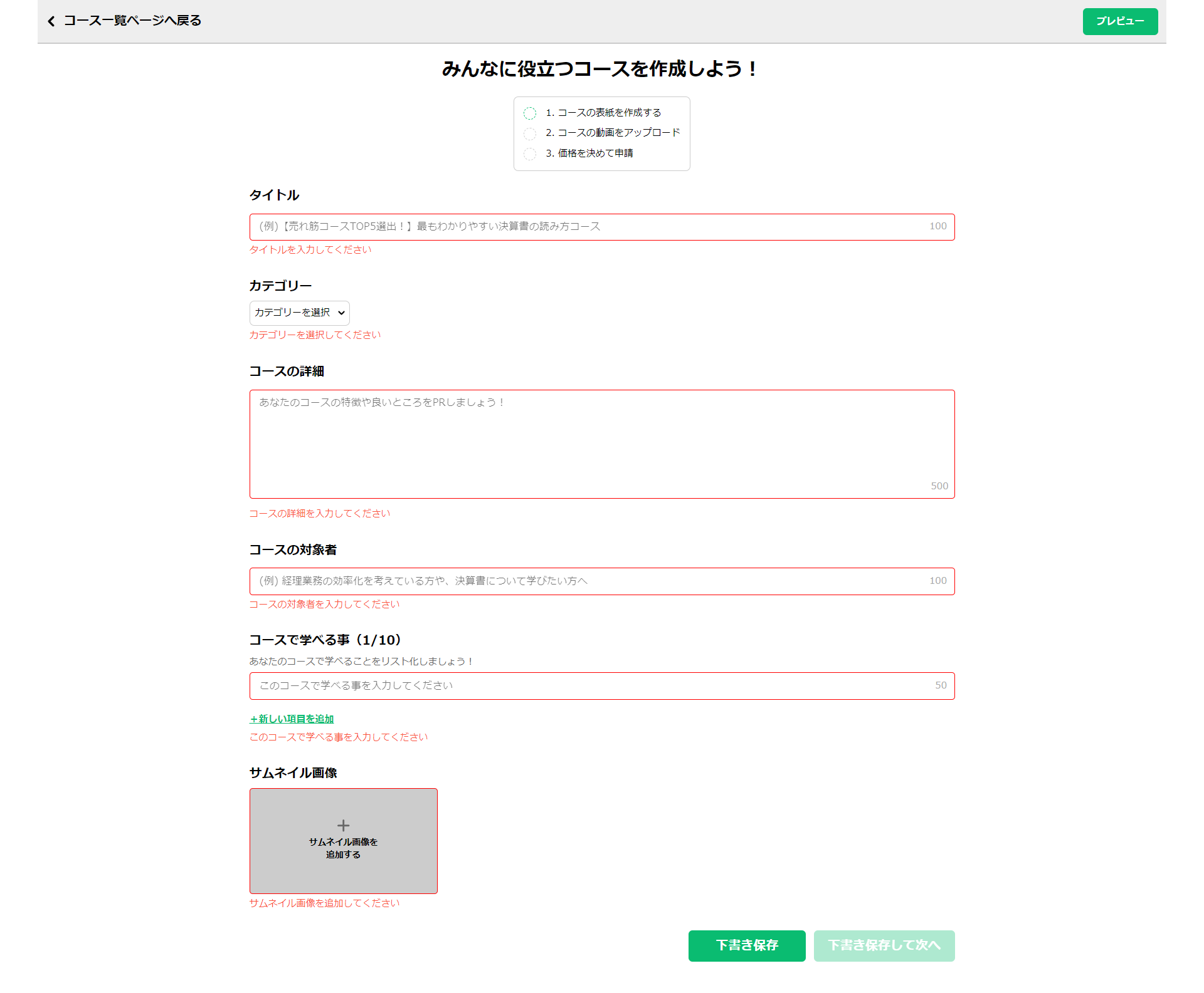 FireShot_Capture_005_-_______-_PostPrime_-_stg.postprime.dev.png