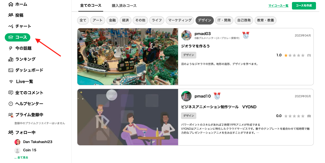 スクリーンショット