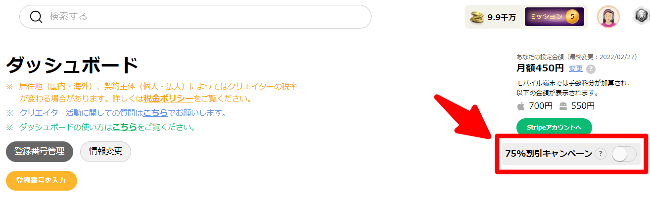 75%off_03.png