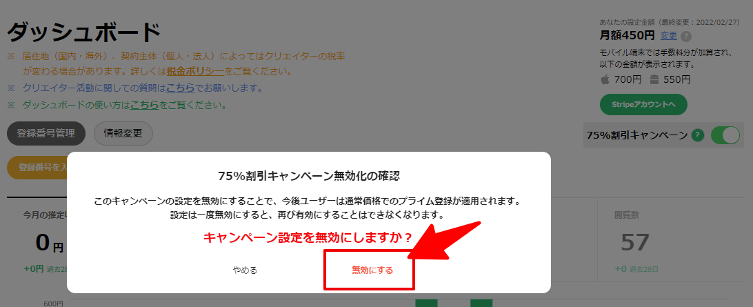 ダッシュボード-PostPrime.png