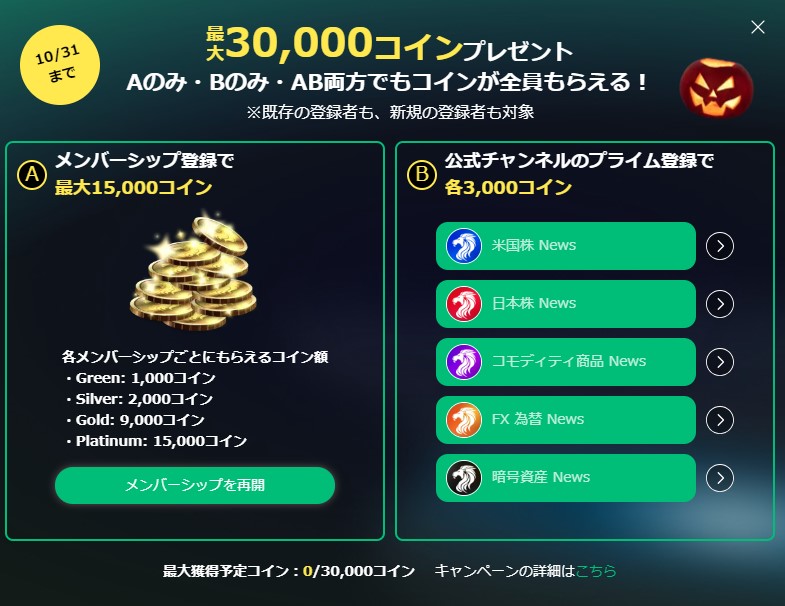 スクリーンショット 2023-10-18 134318.jpg