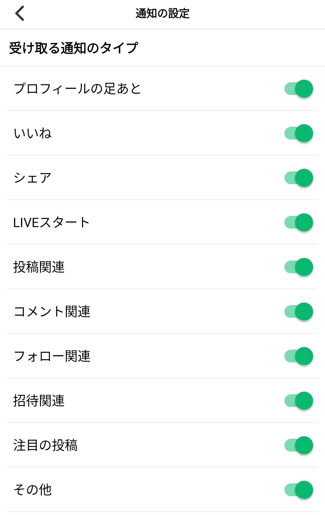 Notification app2.jpg
